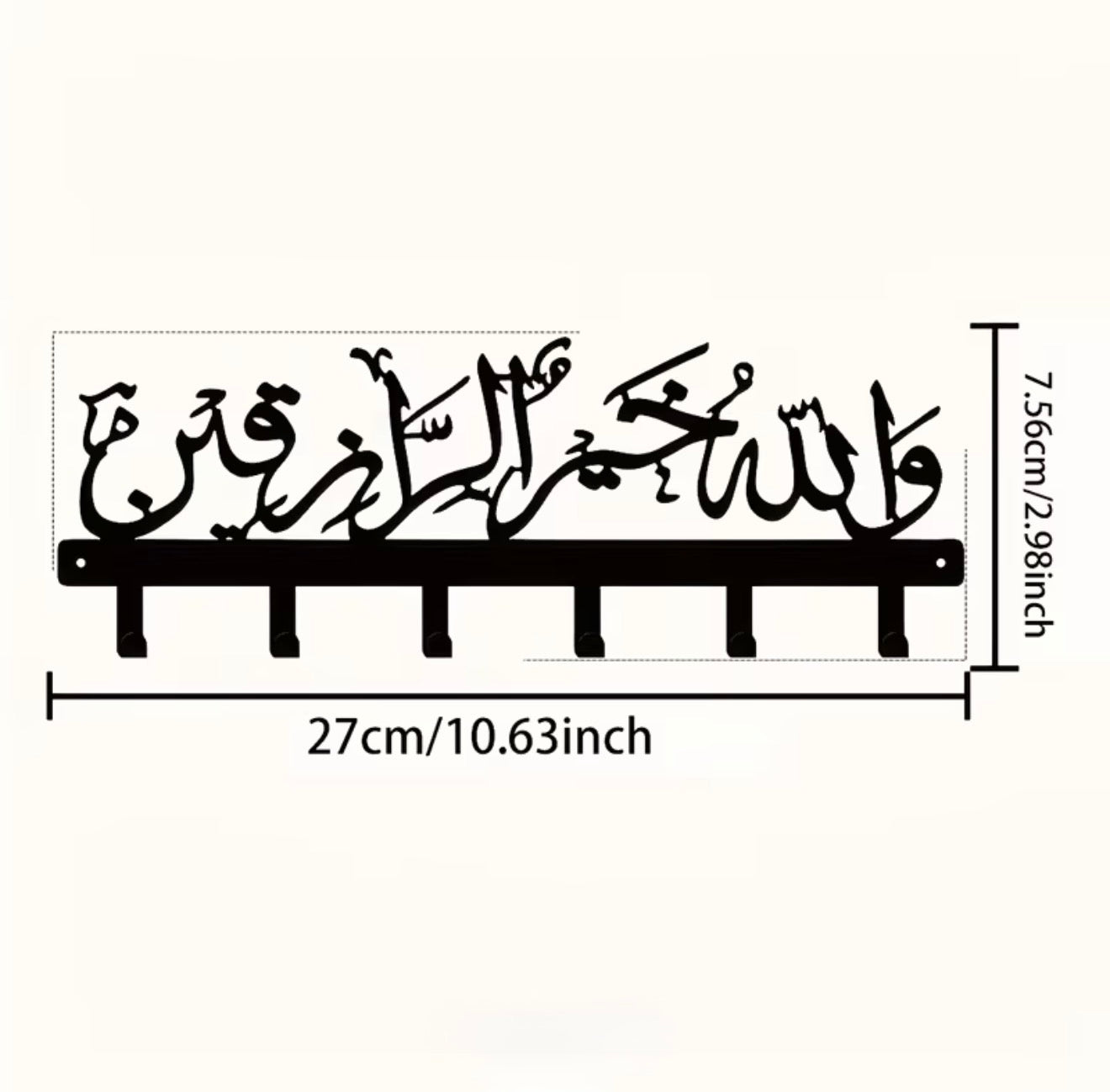 Wallahu Khairur Raziqeen Metal Key Rack